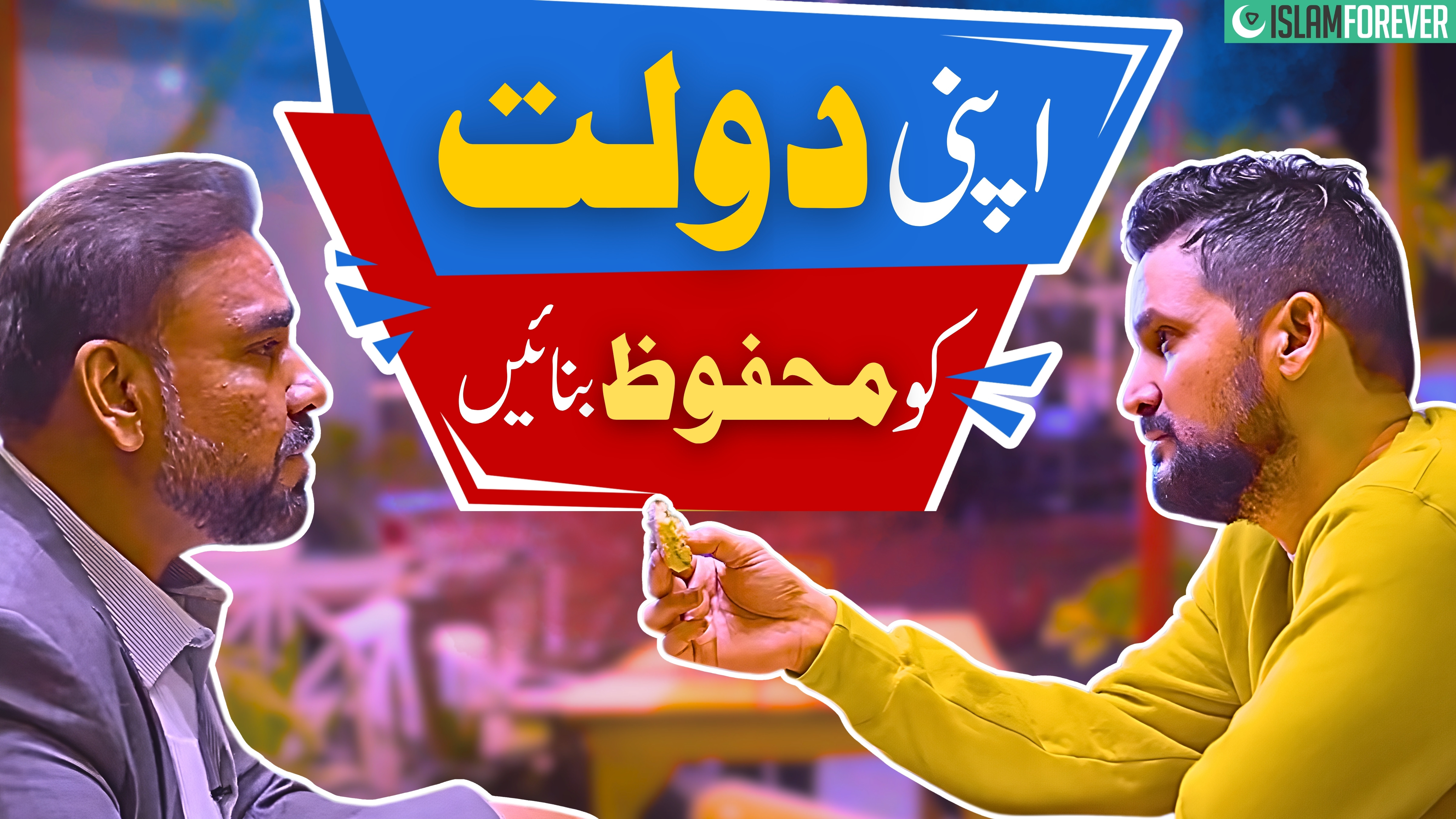 Ek Pizza Se Puri Dosti? | Moral Message | Dawat-e-Islami